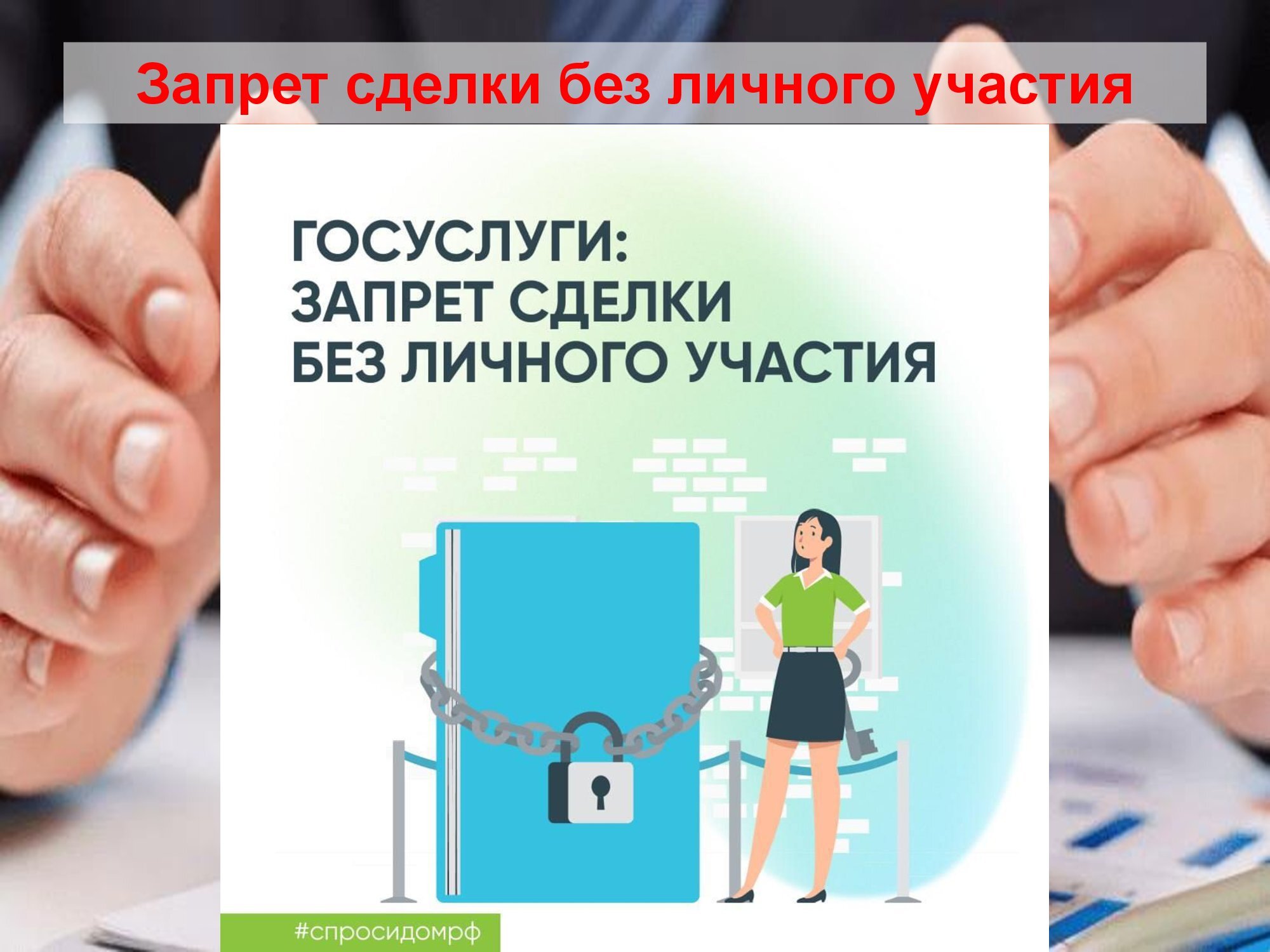 Видео-канал по недвижимости