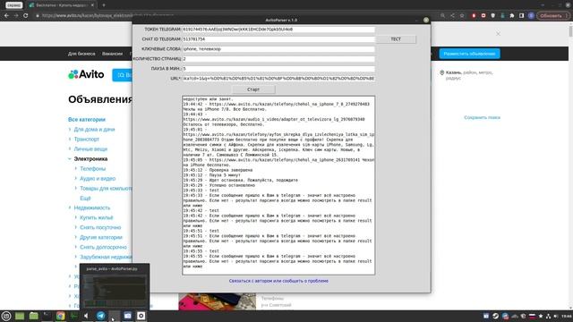 Халява с Авито: часть 2. Отправка уведомлений в telegram, графический интерфейс, ООП и многое друго смотреть онлайн