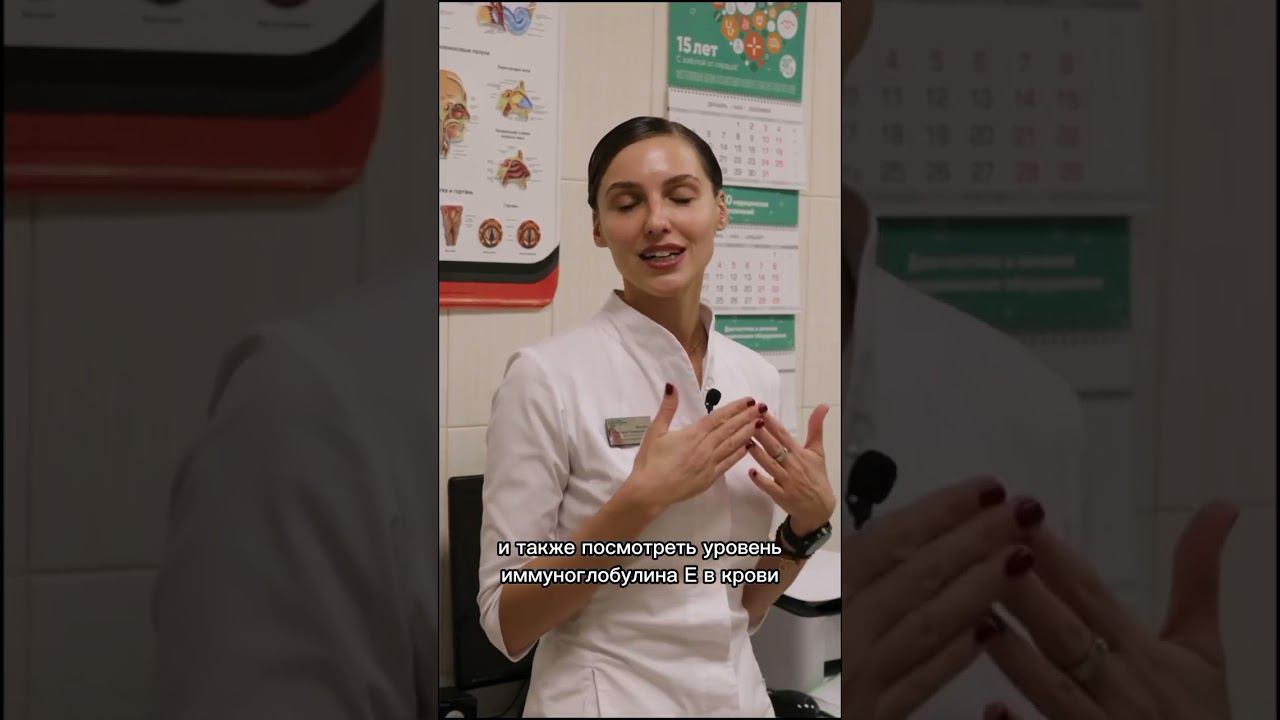 Аллергия VS простуда - как распознать❓ смотреть онлайн