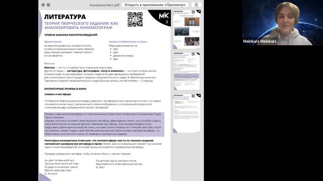 Как анализировать кинематограф: теория творческого задания | мейнкурс смотреть онлайн