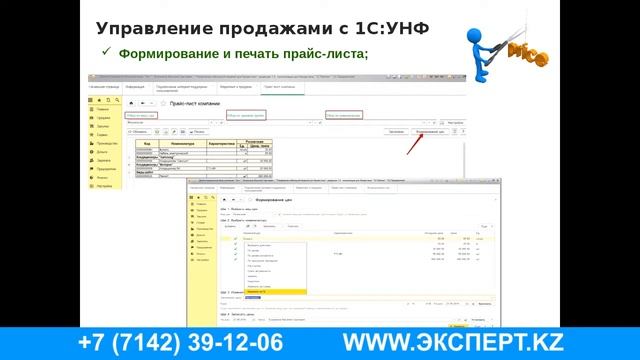 03 Почему для торговых фирм УНФ иногда лучше, чем УТ смотреть онлайн