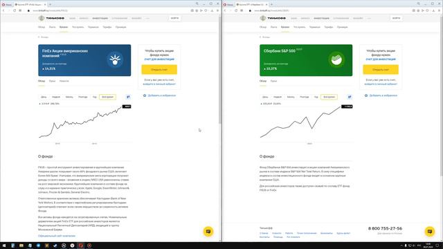 Отличия ETF фондов FXUS и SBSP ● Какой выбрать смотреть онлайн
