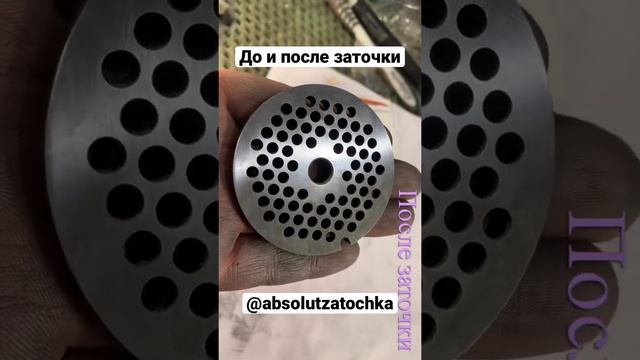 Решотка на мясорубку до и после заточки смотреть онлайн