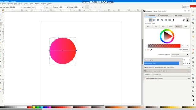 Как создать градидентную заливку в Inkscape смотреть онлайн