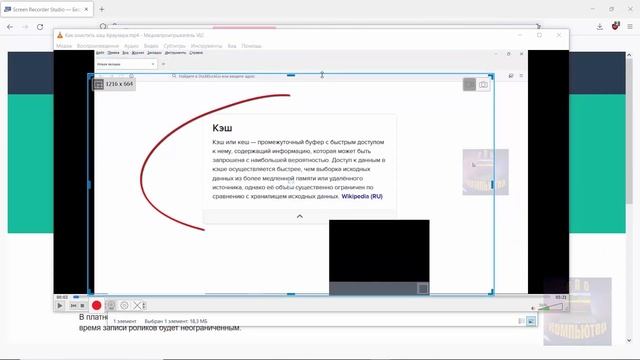 Захват экрана для записи видео и скриншота смотреть онлайн