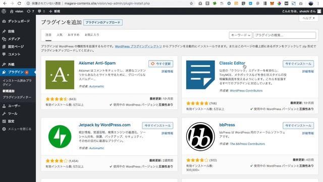 classic editorの導入方法【WordPressプラグイン】 смотреть онлайн