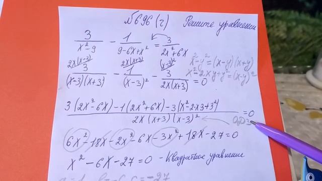 696 (г) Алгебра 8 класс Решите уравнение смотреть онлайн
