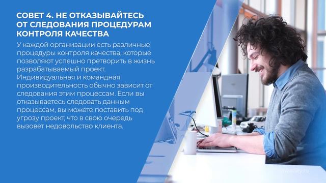 Курс обучения "Тестировщик программного обеспечения (ПО)" - 9 советов тестировщикам ПО смотреть онлайн
