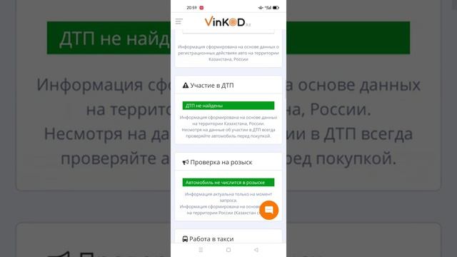 Как проверить по VIN коду свой будущий автомобиль перед покупкой? смотреть онлайн