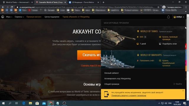 Инвайт код wot, инвайт код 2020, Как быстро пройти рефералку 4.0 ворлд оф танкс смотреть онлайн