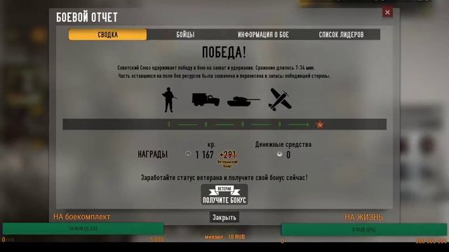 Heroes & Generals Что тут творится.Это чудеса. смотреть онлайн