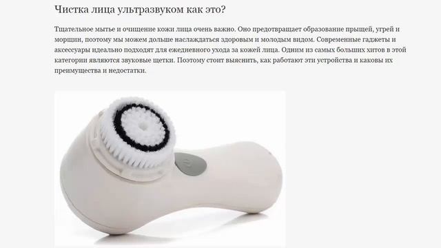 Домашняя чистка лица ультразвуком смотреть онлайн