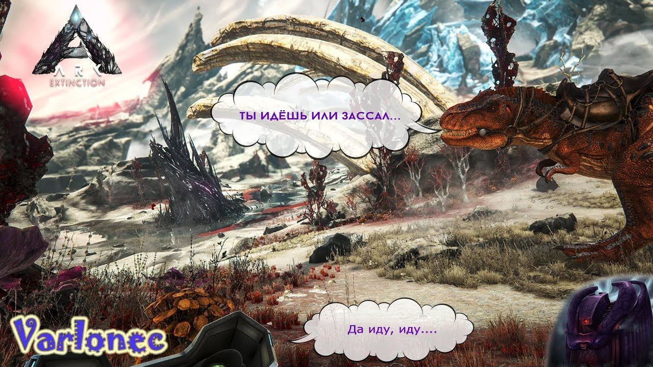 ARK Extinction - Начнём в новом мире.