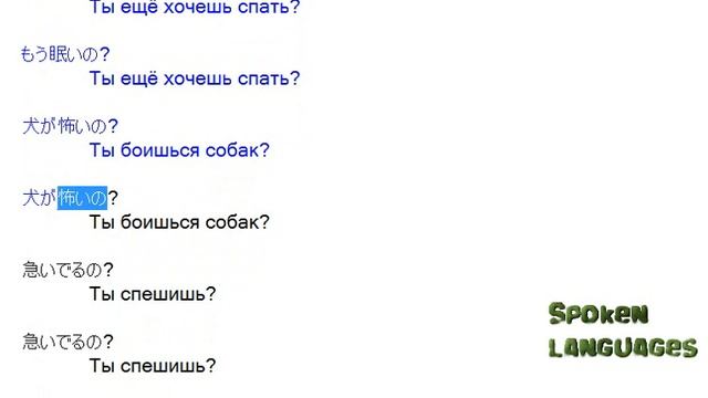 Быстро и легко выучить Японский язык курс урок Сборник фраз 01 смотреть онлайн