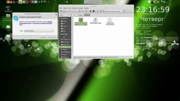Linux Mint Mate 17.1 Часть 2 Настройка