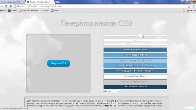 5 онлайн сервисов для разработки сайтов смотреть онлайн