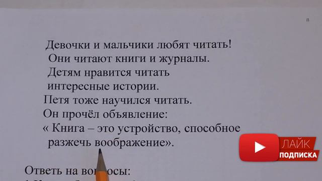 Экспресс курс ! Учим читать за 15 уроков. Урок №15. смотреть онлайн
