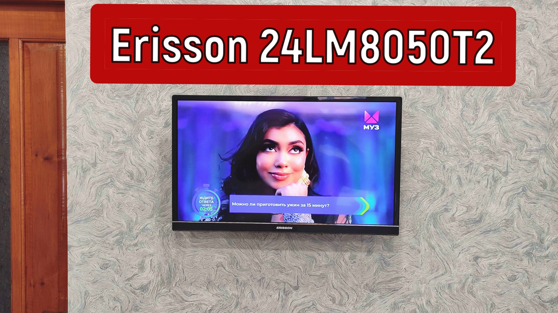 Телевизор Erisson 24LM8050T2 , HD краткий обзор телик на кухню смотреть онлайн