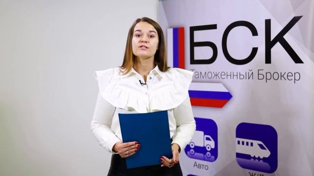 ЖД перевозки. Правильная логистика ВЭД ЖД. Договор с СВХ. На основе кейсов таможенного брокера БСК. смотреть онлайн