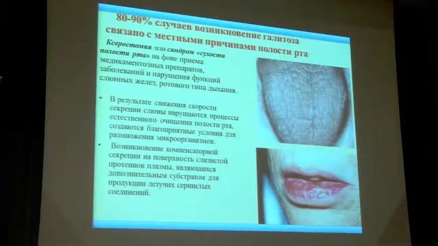 Использование Бактоблис в стоматологической практике (Корниенко Л.В.) смотреть онлайн