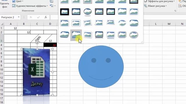 Тарзи кор дар Excel қисми 2 смотреть онлайн