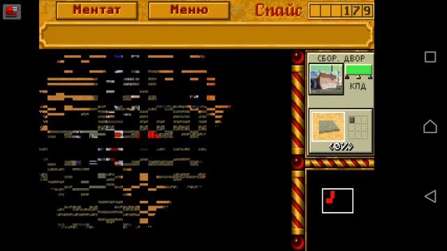 Dune 2 android смотреть онлайн