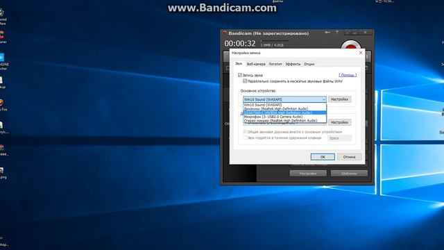 Как включить микрофон в Bandicam смотреть онлайн