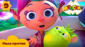 Монсики – 9 серия – Пиля против – Союзмультфильм HD