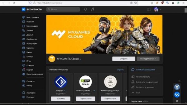 Как получить бесплатно 1 час тарифа + задания в My.games Cloud