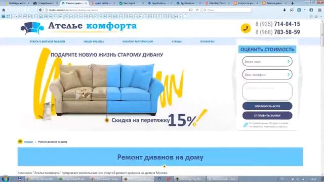 SEO Экспертиза.Вебинар по разбору сайтов смотреть онлайн