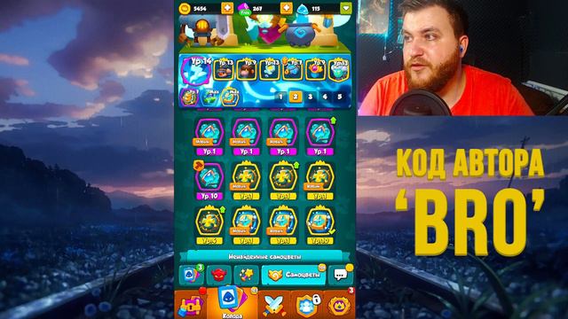 RUSH ARENA | ОБНОВЛЕНИЕ 10.0 | ДЕТАЛЬНЫЙ ОБЗОР | ВСЕ ПЛЮСЫ И МИНУСЫ | | СОВЕТЫ | смотреть онлайн