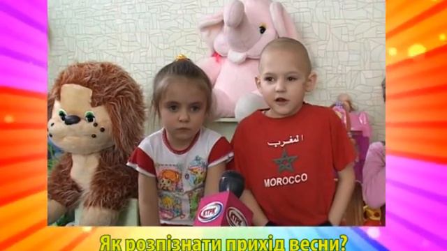 Детская правда 22 02 20125 19) Приход весны смотреть онлайн