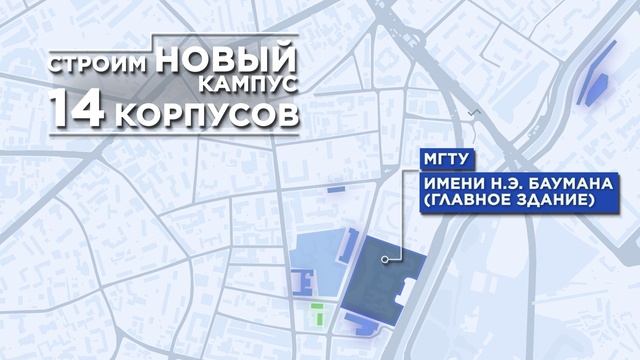 МГТУ им. Н. Э. Баумана. Расширяем возможности образования. смотреть онлайн