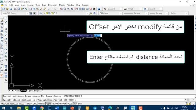 6- اوامر التعديل في Trim - autocad 2007 смотреть онлайн