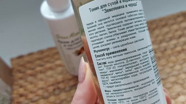 ? Натуральная и бюджетная косметика GREEN MAMA (ГРИН МАМА)? смотреть онлайн