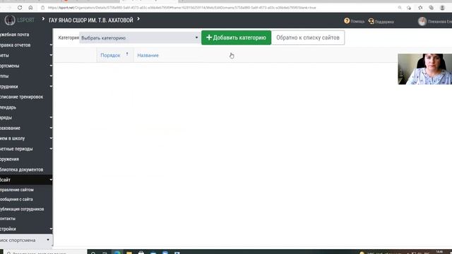 10. Вебсайт LSPORT смотреть онлайн