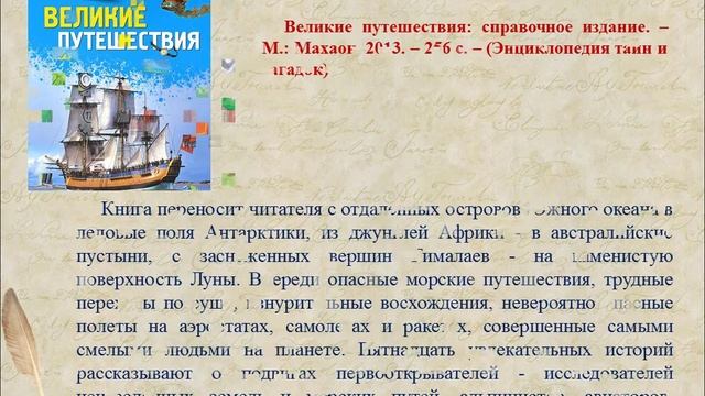 Умные энциклопедии смотреть онлайн