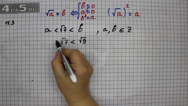 Упражнение № 11.3 – ГДЗ Алгебра 8 класс Мордкович А.Г.