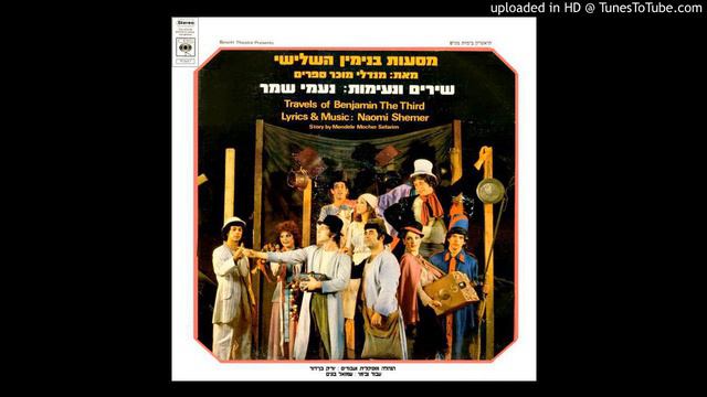 שירת העשבים - אברהם מור, ספי ריבלין ודינה גולן смотреть онлайн