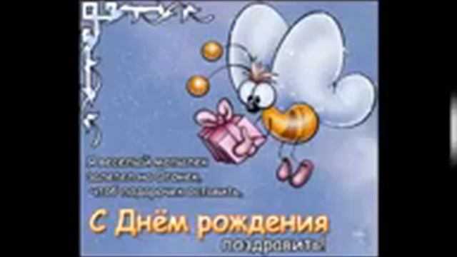 Zdnemrozdenya, SASHA COBRANOV !!! смотреть онлайн