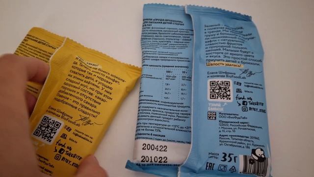 Детские ВАФЛИ Take a BITEY без сахара. С шоколадом и груша-брокколи. смотреть онлайн