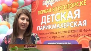 Сеть детских парикмахерских Воображуля в Пятигорске