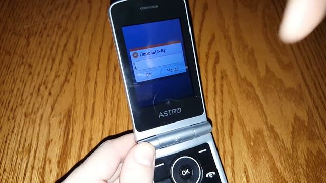 ASTRO A284 сброс настроек hard reset сброс к заводским настройкам пароль глючит заводские установки смотреть онлайн
