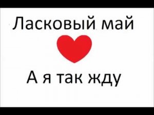 Юрий Шатунов - А я так жду (remix DJ Crash)