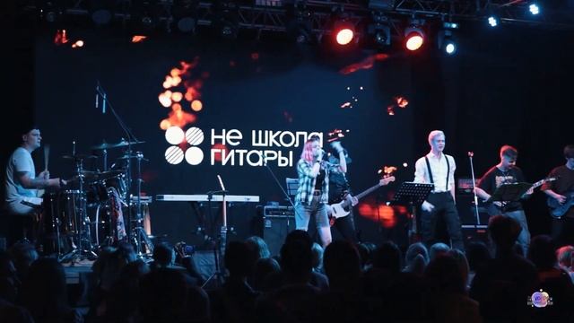 Не Школа Гитары- Исповедь вампира- КиШ смотреть онлайн