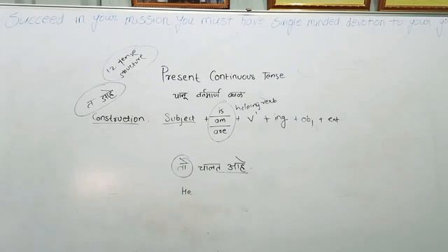 PRESENT CONTINUOUS TENSE ||English Speaking and Personality Development || Pratik Burile ||PDTraine смотреть онлайн