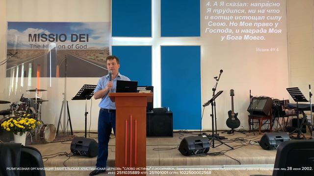 Воскресная проповедь, Щетко Александр Валерьевич. «Бог любит всех, но….» смотреть онлайн