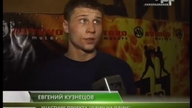 ОДИН НА ОДИН смотреть онлайн