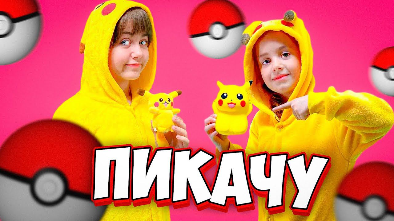 MIA BOYKA & ЕГОР ШИП - ПИКАЧУ/Обновленный Кавер Ангелишки Мышки и Саши Фишер смотреть онлайн