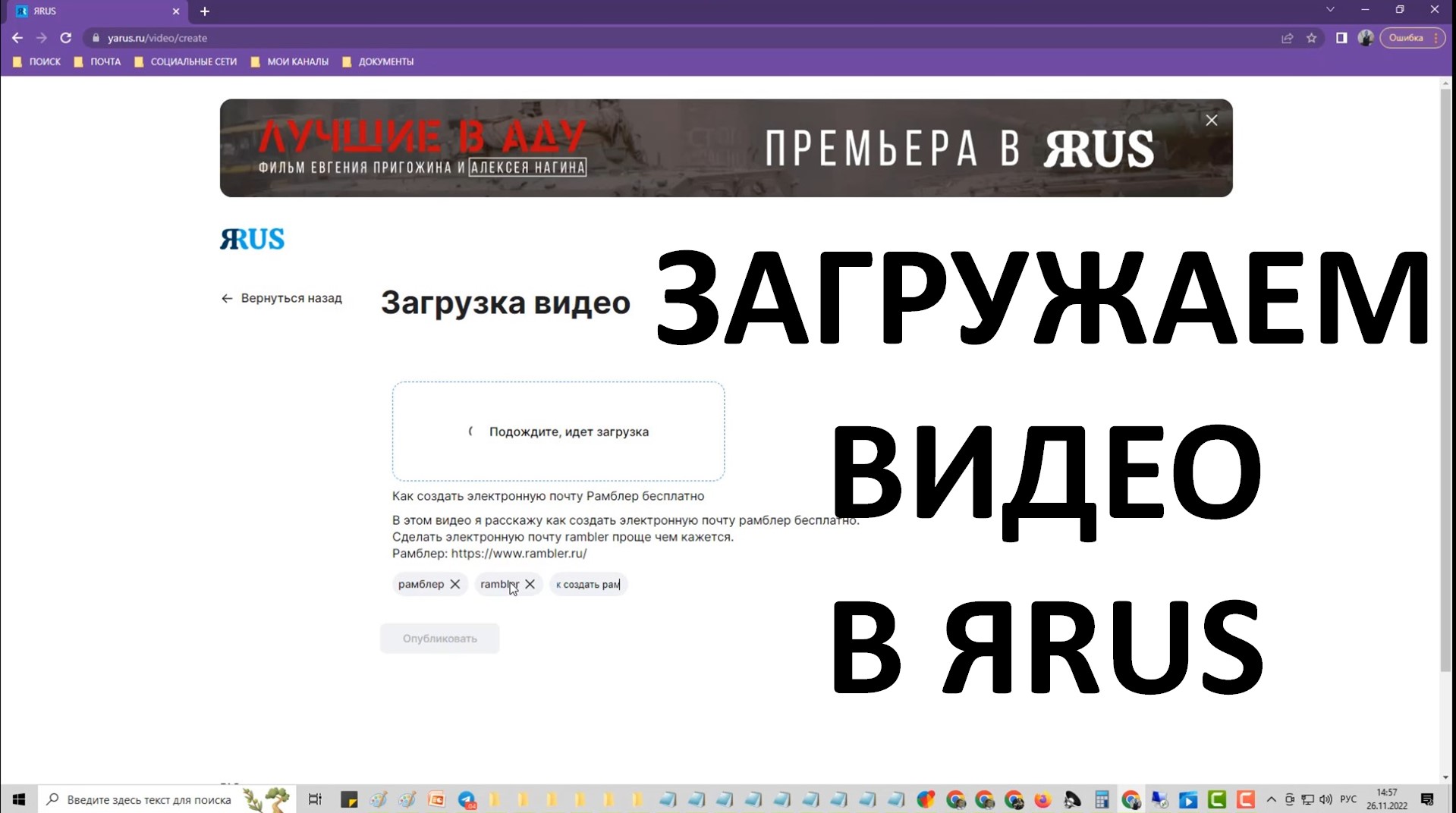 Как загрузить видео в ЯРУС (ЯRUS) смотреть онлайн